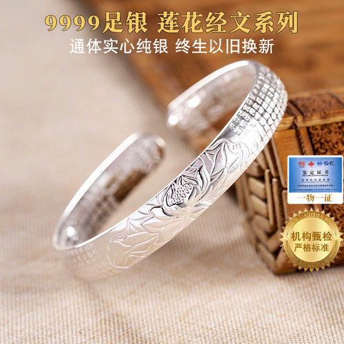 大悲咒9999足银手镯心经莲花银镯