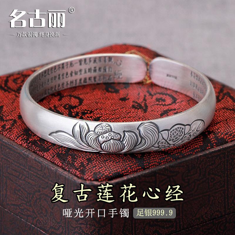 复古哑光足银999.9莲花手镯女士