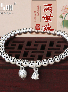 足银9999两世欢银珠珠古法银福字牌手串莲花莲蓬圆珠子纯银手链女