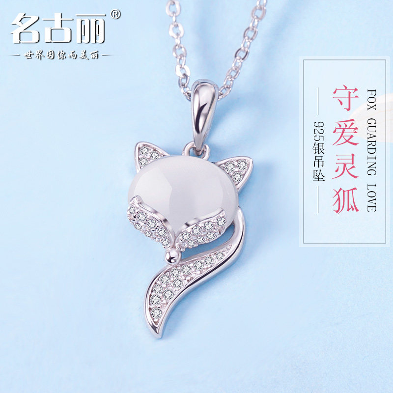 女925银镶合成猫眼石狐狸锁骨链图片