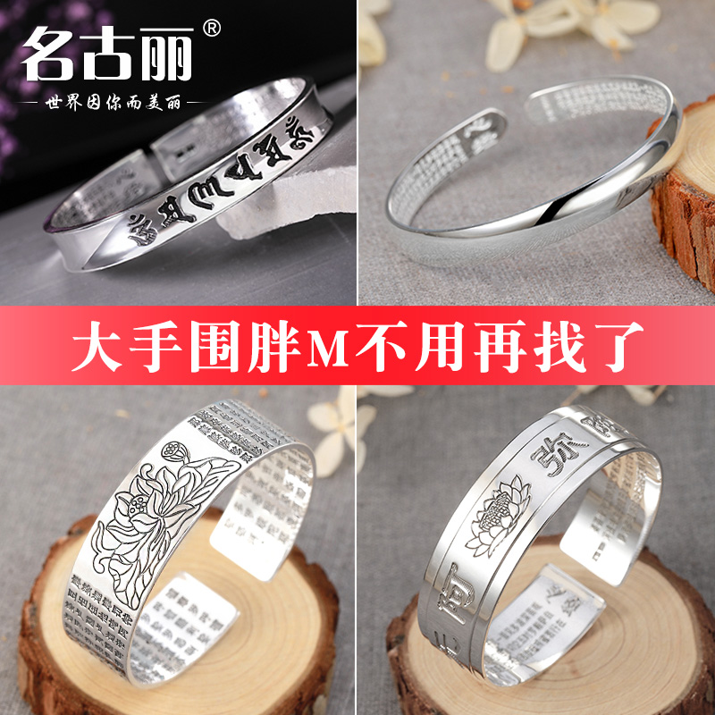 加大码纯银手镯999送妈妈