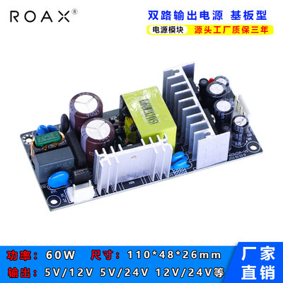 12v3a5v3a双输出电源220v转24v5v2a隔离直流降压基板型开关电源板