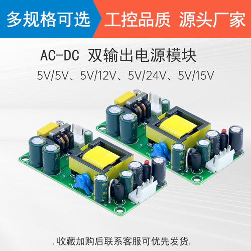 降压直流电源模块双输出12v5v