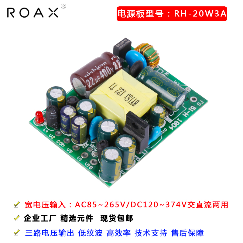 三路输出电源模块5V2a/±12V0.4a20w多路电压直流裸板开关