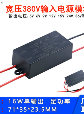 高压380v转12v1.3a直流电源模块5v2a24v16W稳压隔离降压开关电源