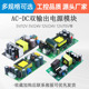 12v5v双输出电源220转5v9v24v双路隔离降压直流裸板ac dc电源模块