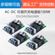 可调电源降压模块12v15v24v36v100W裸板隔离降压工控稳压acdc开关