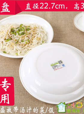 圆形微波炉专用盘子汤盆蒸鱼塑料