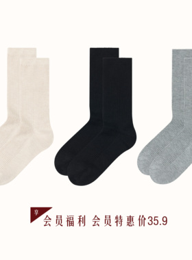 MAISON CECILE 会员特惠35.9 三色|含羊毛条纹中筒百搭实用针织袜