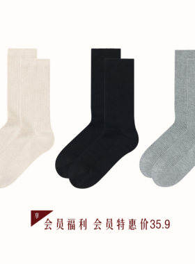MAISON CECILE 会员35.9 三色|含羊毛条纹中筒百搭实用针织袜