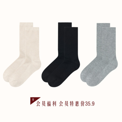 MAISON CECILE 会员特惠35.9 三色|含羊毛条纹中筒百搭实用针织袜