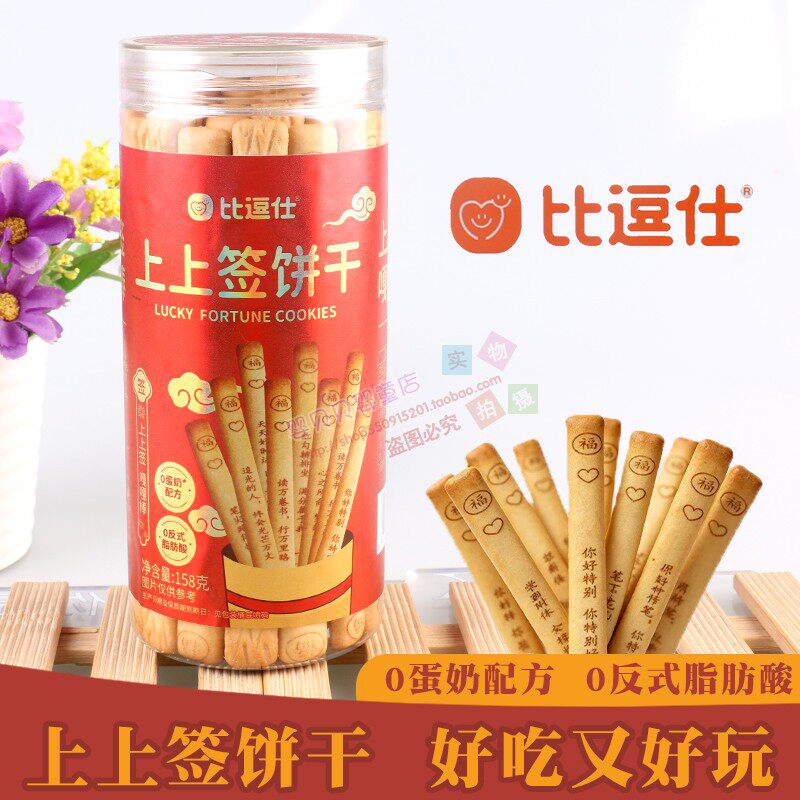 比逗仕上上签饼干嘎嘎棒食品158g图片