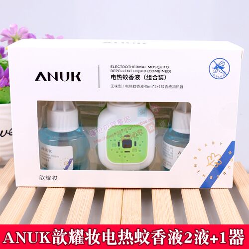 ANUK歆耀妆电热蚊香液2瓶液+1器