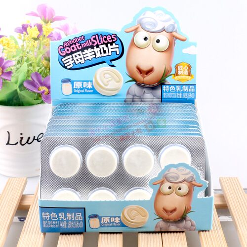 意美特羊奶片盒装原味压片奶贝