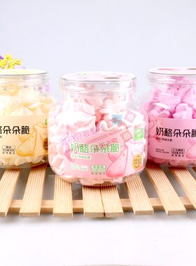 爱莫奶酪朵朵脆溶豆罐装休闲食品