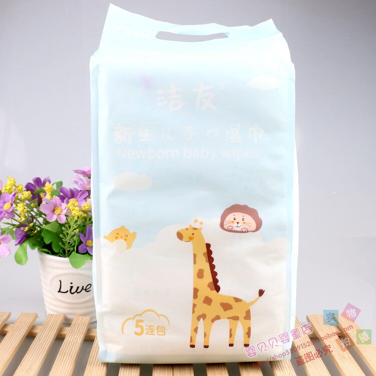 洁友新生儿手口湿巾40抽*5连包袋装婴童宝宝通用脸部清洁带盖家用