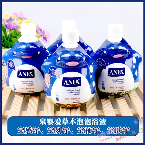 ANUK泉婴爱宝感宁浓缩草本泡澡液