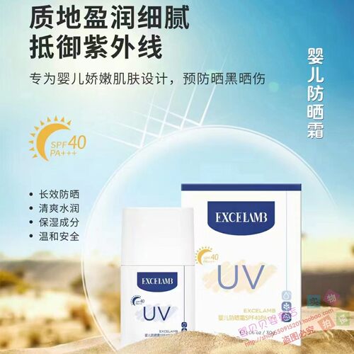 婴儿童防晒霜物理紫外线防晒乳脸