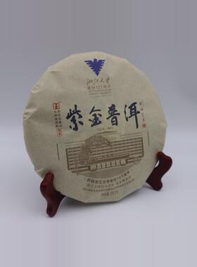 浙江大学建校127周年纪念茶紫金普洱单饼礼盒装百年古树熟普