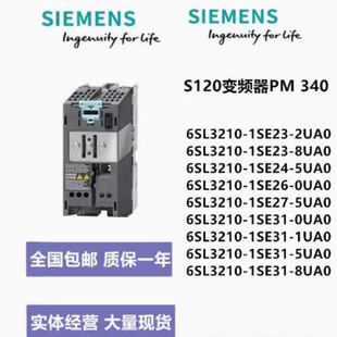 5UA0 西門子S120變頻器功率模塊PM340 1SE31 75KW 6SL3210 全新