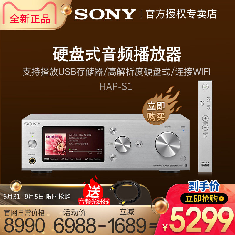 Sony/索尼 HAP-S1 CD硬盘式音频播放器网络功放机WIFI音响DSD解码在类目 影音电器, Hifi音箱/功放/器材, 功放中 - 来自Buy2taobao.com提供专业的淘宝代购服务