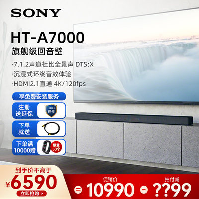 Sony/索尼家庭影院电视音响