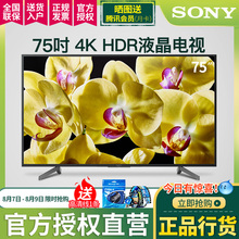 下单立减：9699元包邮  SONY 索尼 KD-75X8000G 75英寸 4K超高清 液晶平板电视