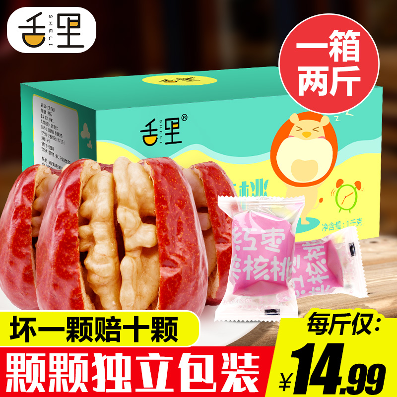 ÉàÀïÔæ¼ÐºËÌÒ1000g н®ºìÔæ¼ÐºËÌÒÈʺÍÌï´óÔæÓñÔæ°ü¼ÓºËÌÒ¼ÐÐÄÔæ