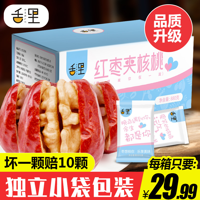 ÉàÀïÔæ¼ÐºËÌÒ880g н®Ìزú±§±§¸É¹ûºÍÌï´óÔæºìÔæ¼ÐºËÌÒÈÊС°ü×°