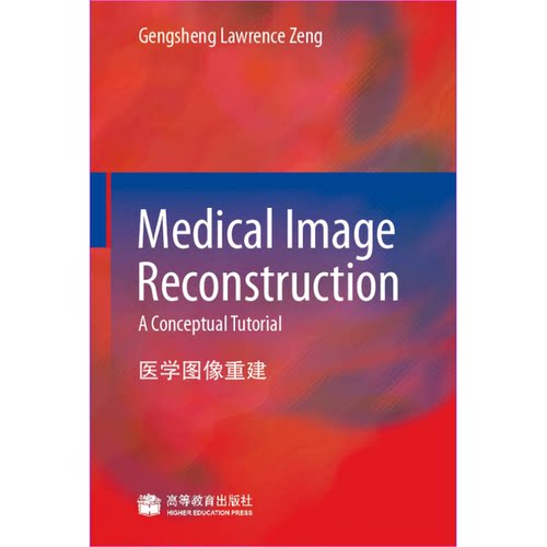 正版MedicalImageReconstruction:AConceptuGengsheng Lawrence Zeng出版社