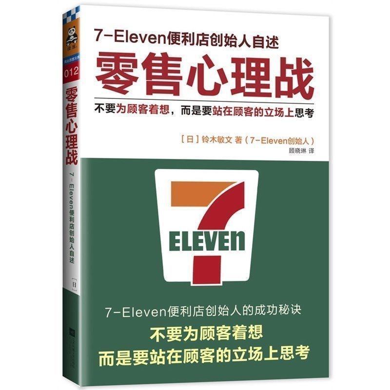 ÉϺ£¶Á¿ÍÁãÊÛÐÄÀíÕ½²»ÒªÎª¹Ë¿Í×ÅÏë¶øÊÇÒªÕ¾Ôڹ˿͵ÄÁ¢³¡ÉÏ˼¿¼Êг¡ÓªÏúÊé¼®ÐÄÀïѧÏúÊÛÐÄÀíÑ§ÍøÂçÓªÏú¹ÜÀíÏúÊÛ¼¼ÇÉÏû·ÑÕßÐÐΪѧ
