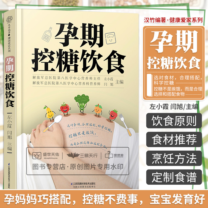 妊娠期糖尿病食谱_糖尿病合并妊娠选用抗糖尿病药_糖尿病人的食谱有哪些