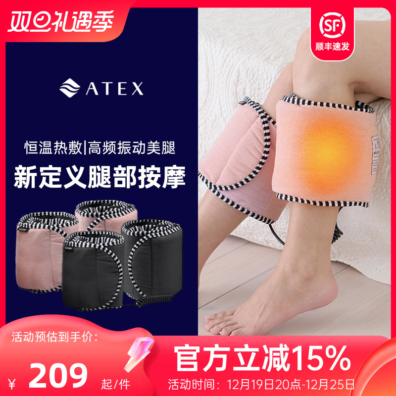 ATEX腿部按摩器多功能家用脚部小腿按摩仪振动美腿按摩仪HXL195
