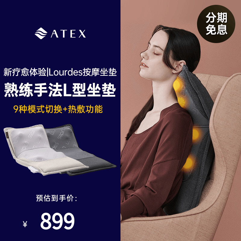 ATEX按摩坐垫颈椎腰部背部臀部多功能热敷按摩器家用办公室368