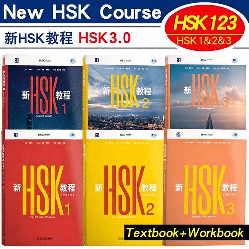 正版包邮//【全6册】新hsk教程123+学练手册123