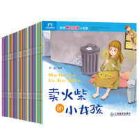 正版包邮//宝宝睡前启蒙小故事（60册）
