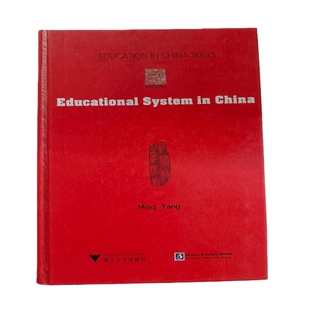 英文版 中国教育体制 精装 浙江大学出版 正版 社153 现货实物拍摄
