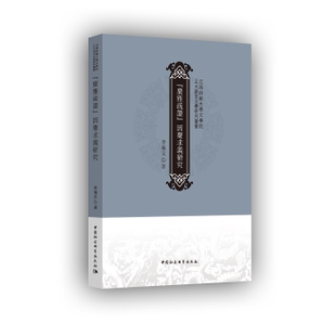 广雅疏因聲求义研究 包邮 正版
