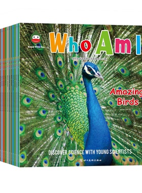 正版包邮//我是谁WHOAMI?（全20册）