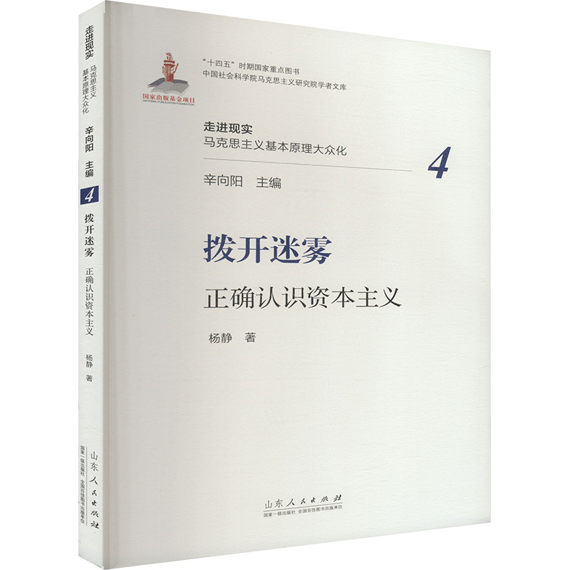 正版包邮//拨开迷雾