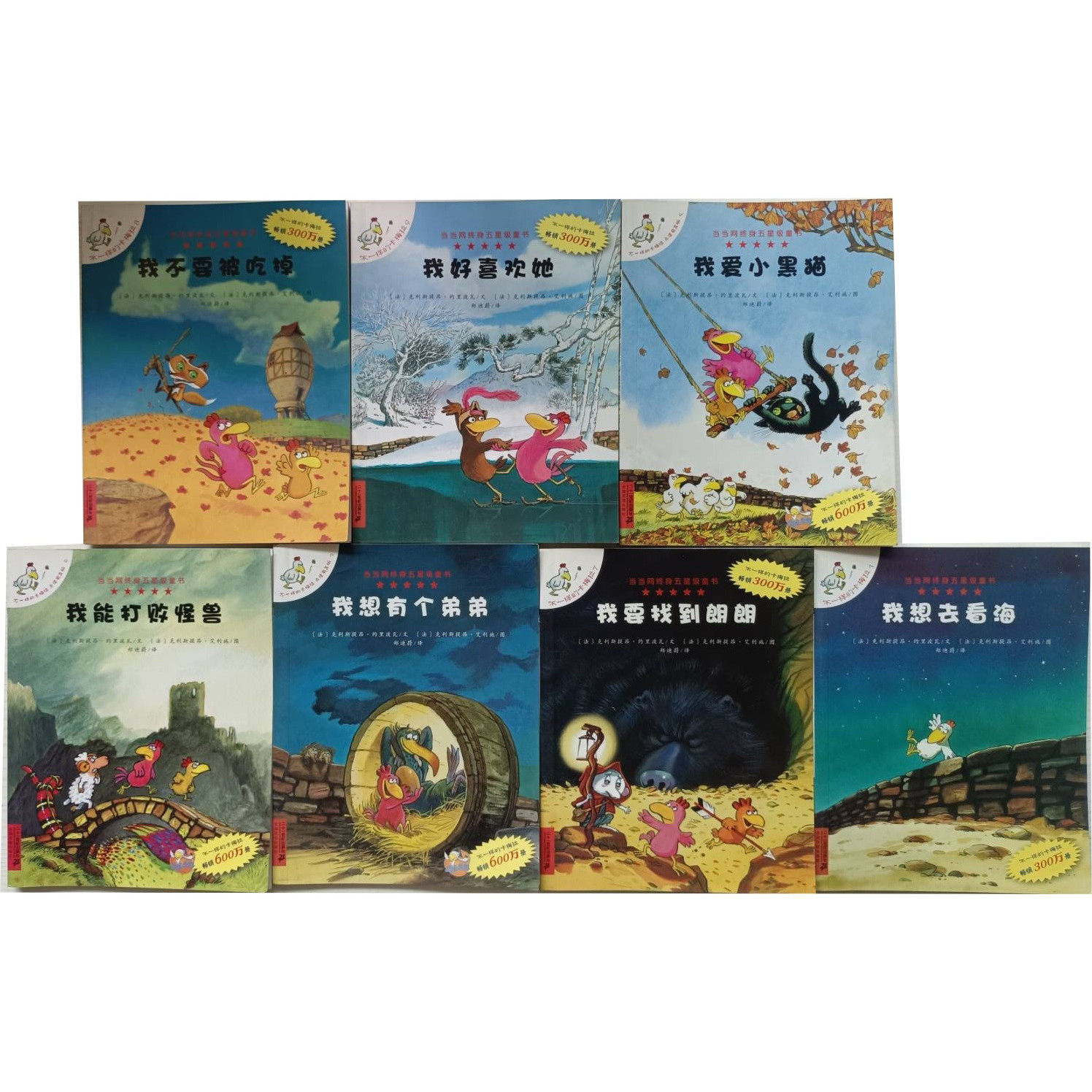 正版现货实物拍摄 不一样的卡梅拉7册 我爱小黑猫 我不要被吃掉 我好喜欢她 我要找到朗朗 我想去看海 我想有个弟弟 我能打败怪兽