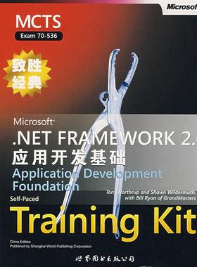 正版包邮//Microsoft.NETFRAMEWORK2.0应用开发基础（英文版）