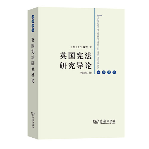 正版包邮//英国研究导论(法意译丛)