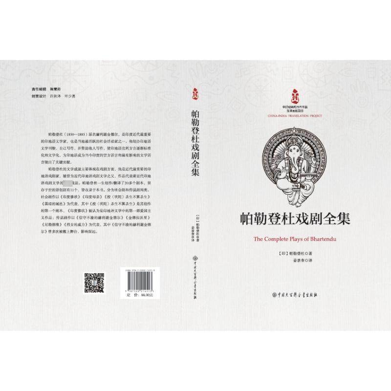 （正版包邮）帕勒登杜戏剧全集,书籍/杂志/报纸,戏剧（新）,淘宝优惠券,粉丝福利购,淘宝优惠卷