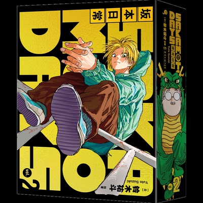 正版包邮//SAKAMOTODAYS坂本日常2（特典版）