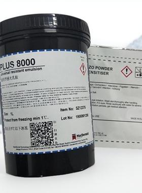 柯图泰感光胶80007000plusII水油两用蓝色高品质专业级爆款巨划算