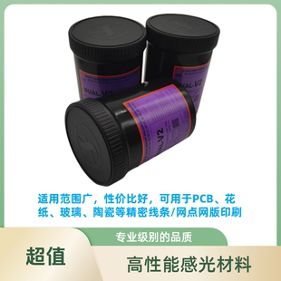 田菱重氮水油两用感光胶V2蓝色丝网印刷制版材料双重固化耐溶剂型