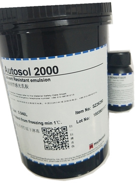 丝印柯图泰感光胶Autosol2000紫色油性感光胶1kg印布油墨柯图泰