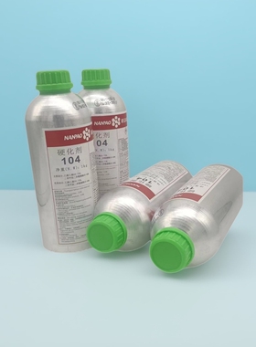 南宝树脂104固化剂丝印网版拉网胶水固化105粘网胶硬化剂