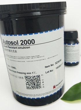 2000紫色感光胶油性1kg掌柜推荐防伪印布油墨丝印制版